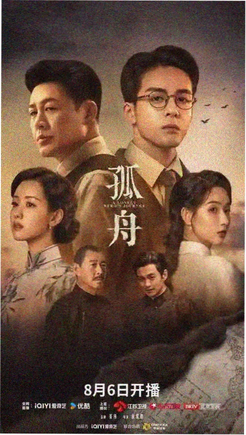 长夜拾光缩略图