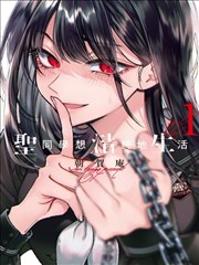 漫画改编悬疑剧第七格分镜高清封面