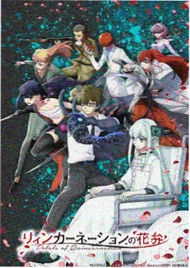 热血动漫星轨少年高清封面