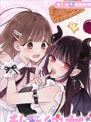漫画改编武侠剧墨色江湖高清封面